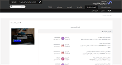 Desktop Screenshot of forum.persianscript.ir