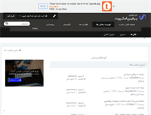 Tablet Screenshot of forum.persianscript.ir